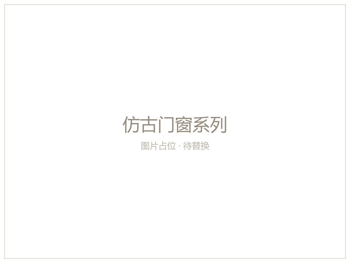 檐口屋面构件
